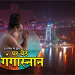 Ganga & Sagar Sangam Jal | The Purest Holy Water for Puja and  eSnan